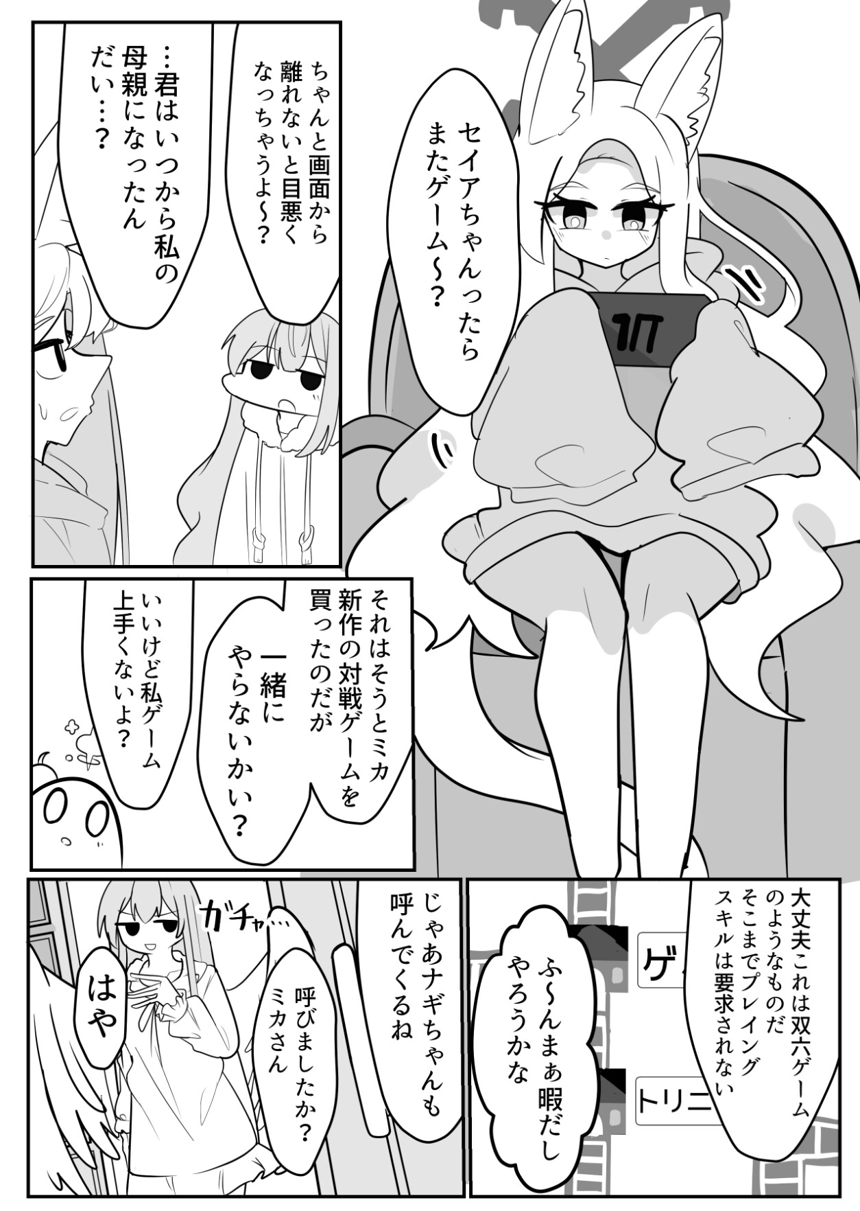 ティータイムはいつまでも – Preview 5