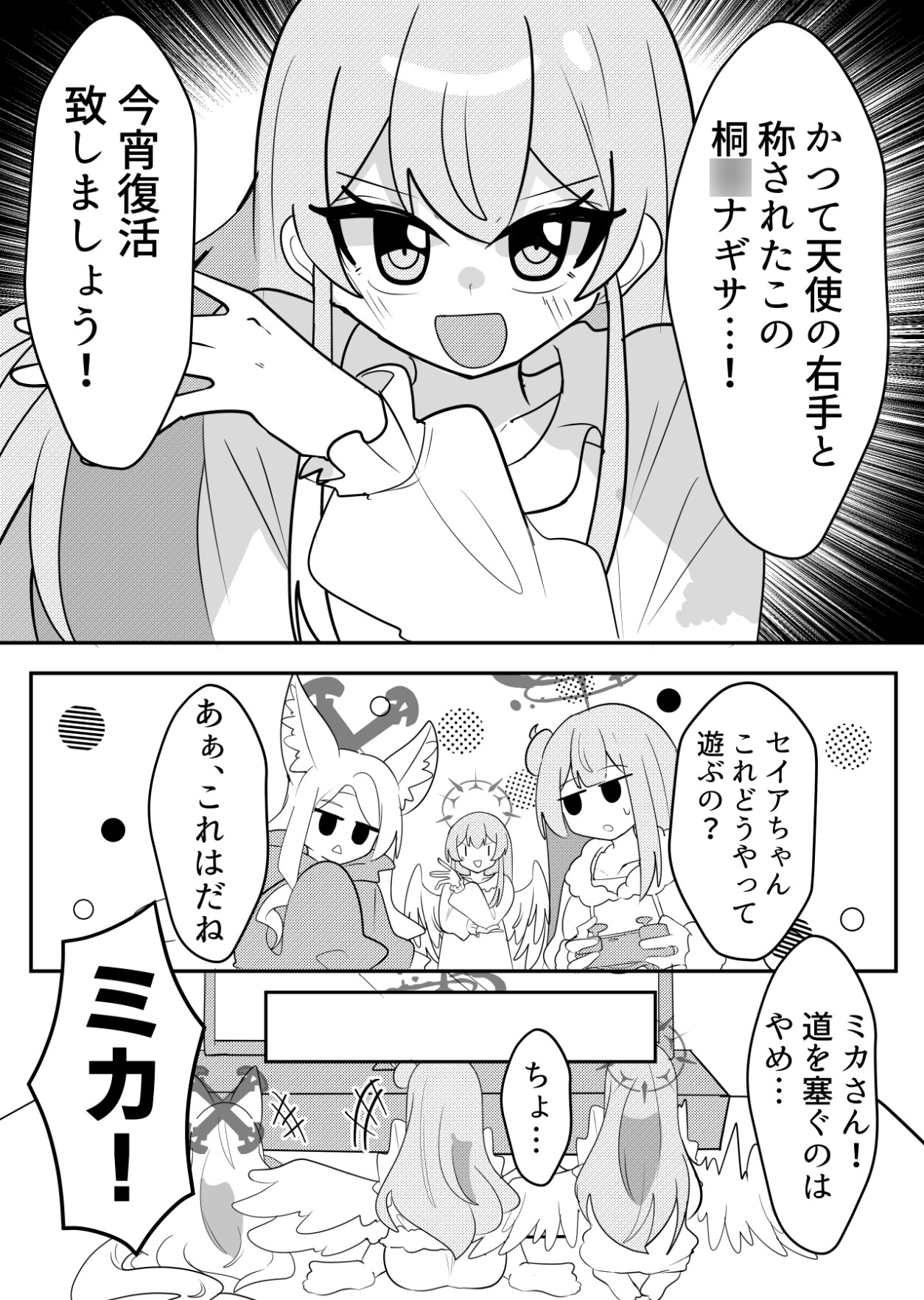 ティータイムはいつまでも – Preview 6