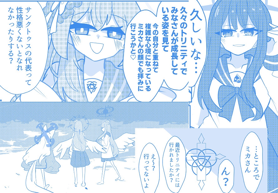 ティータイムはいつまでも – Preview 7