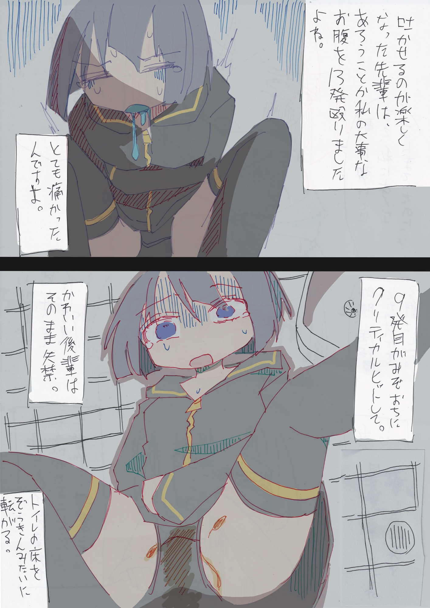 「先輩、本当に覚えてないんですか?昨夜のこと。」 – Preview 3