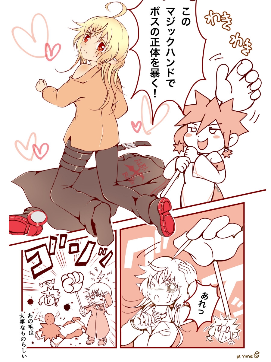 カワイイ社長♂と社員たち3