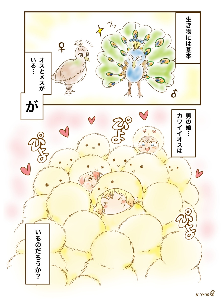 カワイイ社長♂と社員たち3