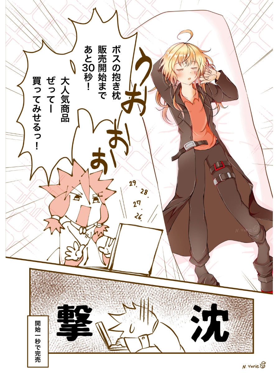カワイイ社長♂と社員たち3
