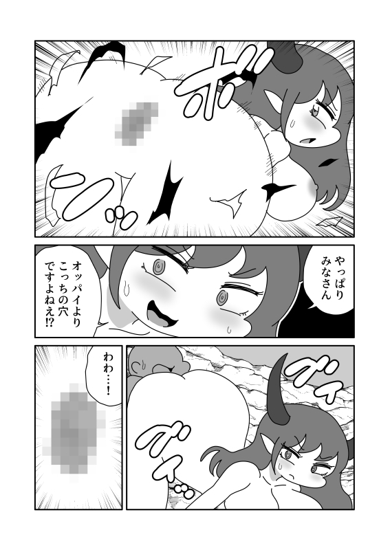 サキュバスの平面化営業 – Preview 6