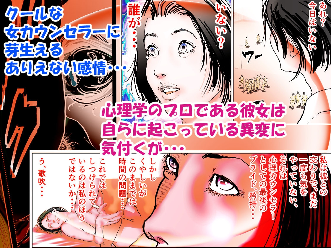 女精神科医発狂 ～いじめっ子を更生させられなかった女心理カウンセラー～ – Preview 5