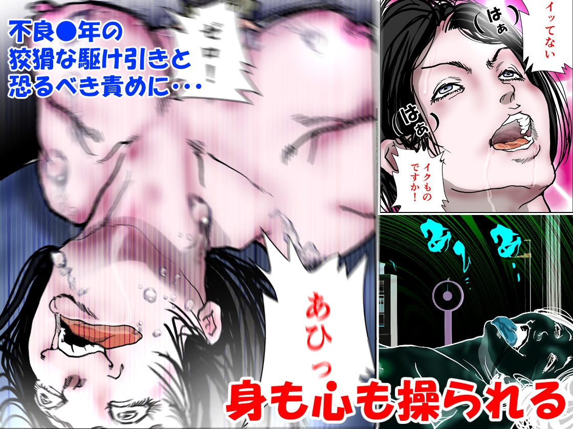 女精神科医発狂 ～いじめっ子を更生させられなかった女心理カウンセラー～ – Preview 6