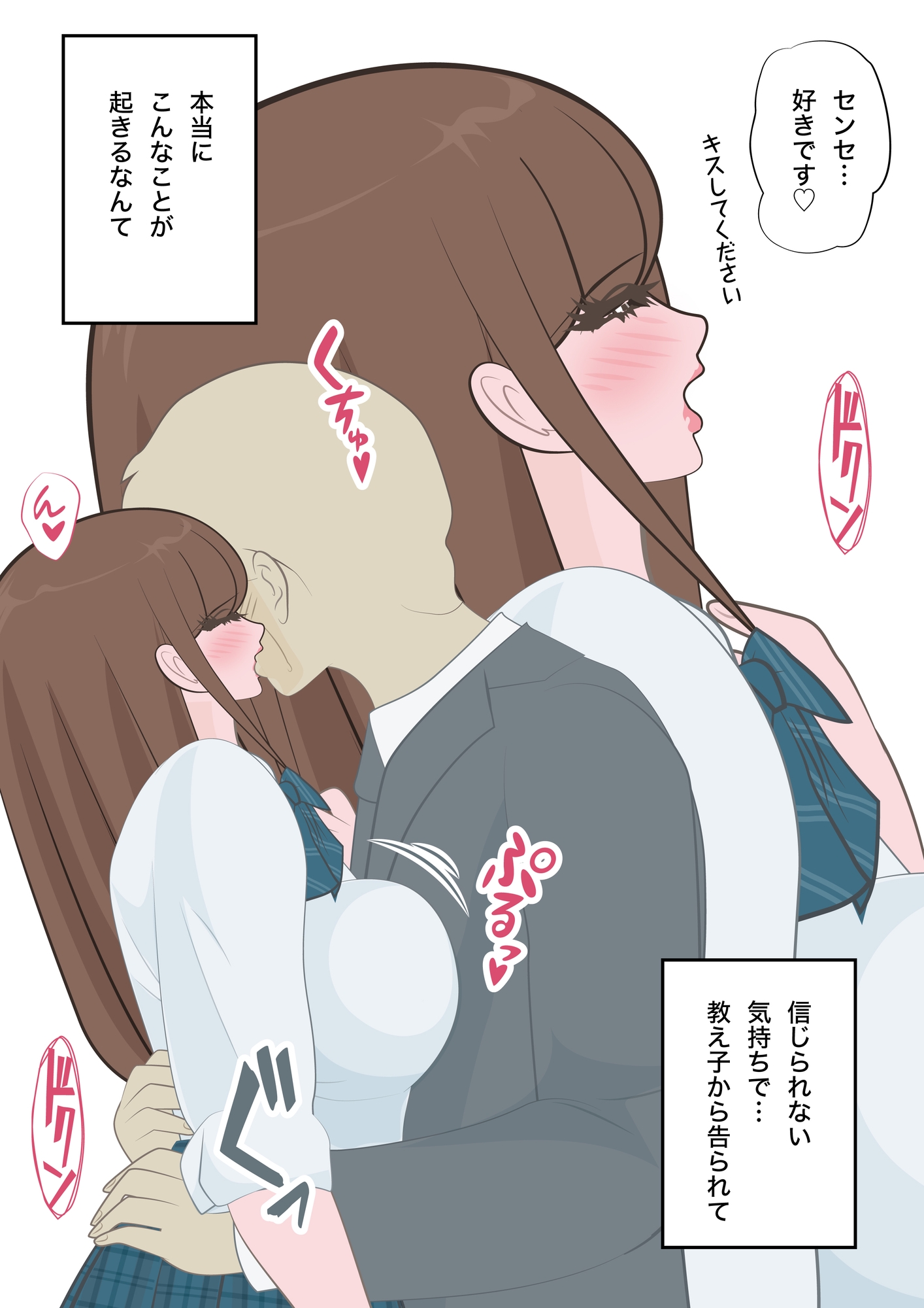 NTR物語(short)七瀬遥香|婚約した教え子がコスプレイヤーに – Preview 3