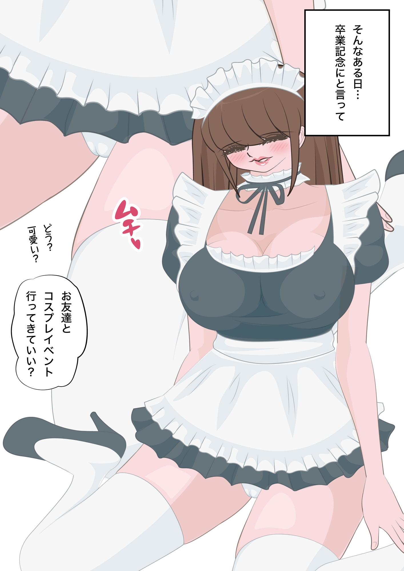 NTR物語(short)七瀬遥香|婚約した教え子がコスプレイヤーに – Preview 6