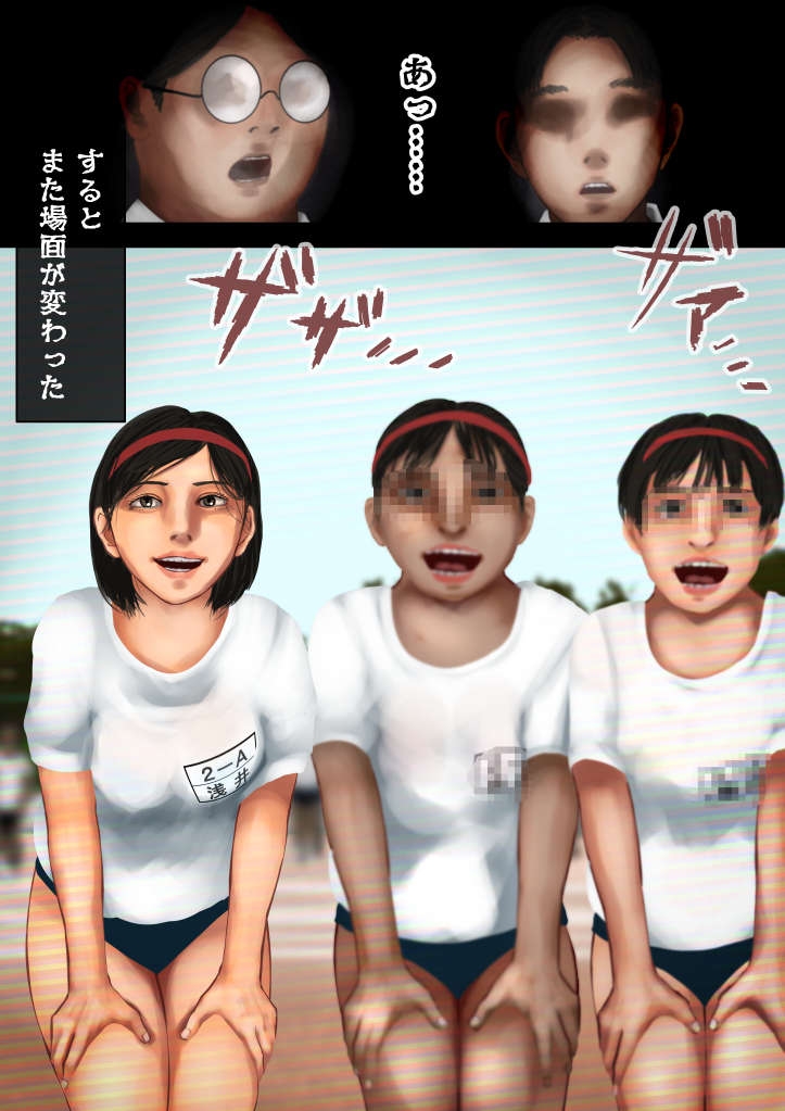 怪現象事件ファイル(伍)―時間停止―体育祭の巨乳女子編 – Preview 6