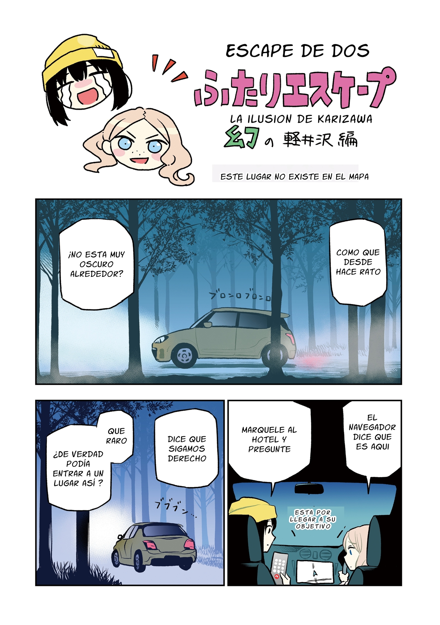 【スペイン語版】もっと！ふたりエスケープ その2 恐竜博物館でエスケープ編 – Preview 4