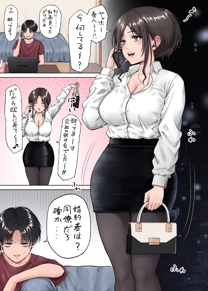 幼馴染の姿に我慢できなくなった俺は・・・フルカラー版 – Preview 2