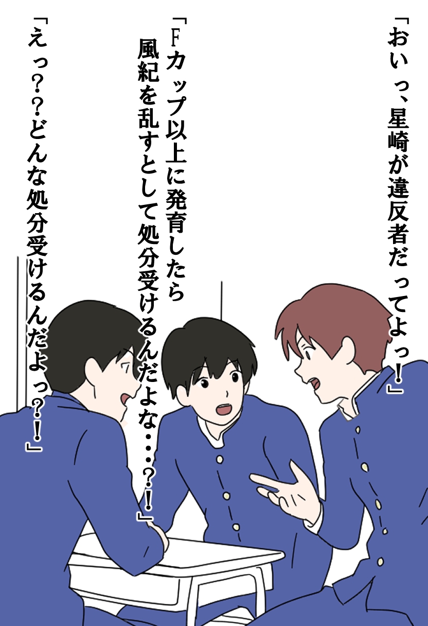 みんなの前で脱がされちゃった話 – Preview 2