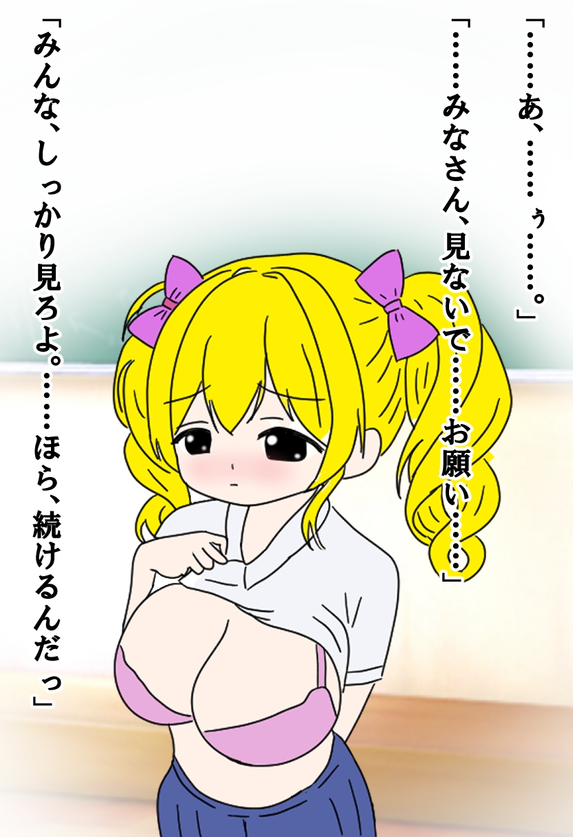 みんなの前で脱がされちゃった話 – Preview 4