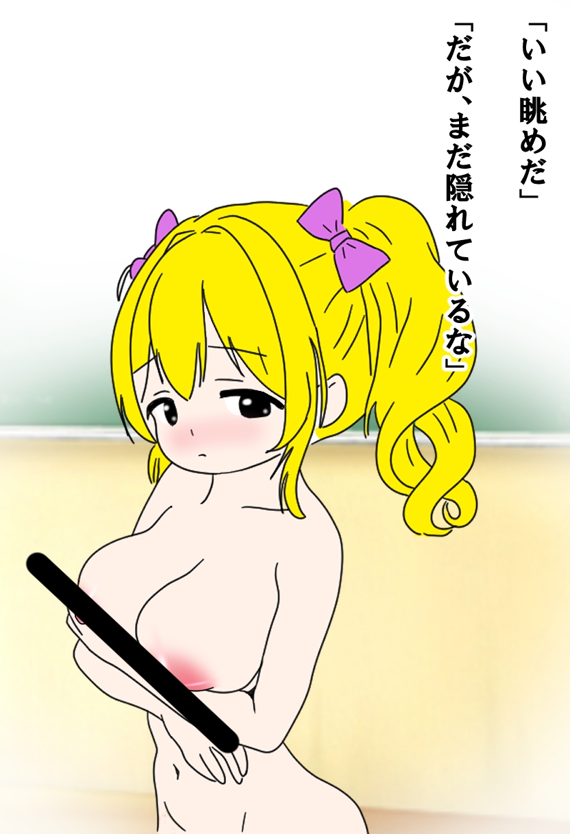 みんなの前で脱がされちゃった話 – Preview 5