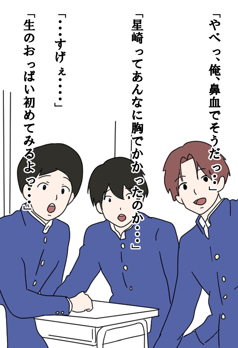 みんなの前で脱がされちゃった話 – Preview 6