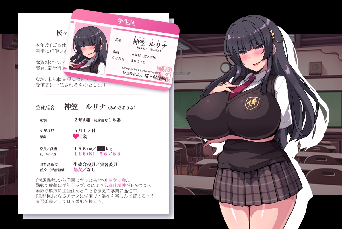 種付け淑女学園〜お嬢様の処女マ●コでザーコキ中出し♪ヤリ放題雌オナホご奉仕生活〜 – Preview 5