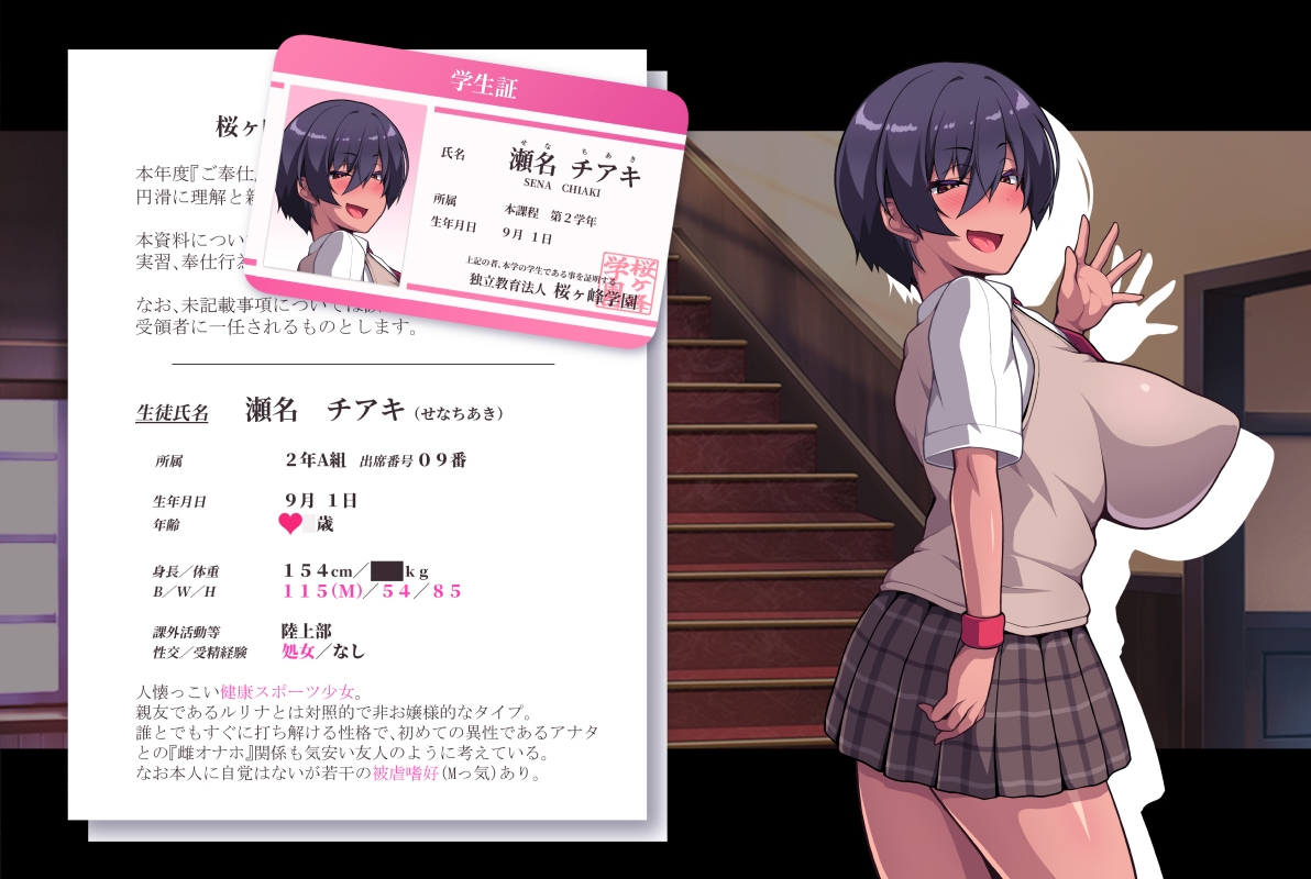 種付け淑女学園〜お嬢様の処女マ●コでザーコキ中出し♪ヤリ放題雌オナホご奉仕生活〜 – Preview 6