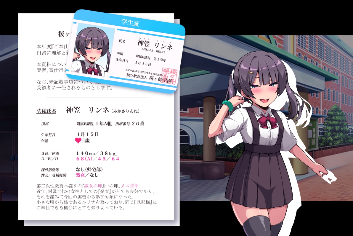 種付け淑女学園〜お嬢様の処女マ●コでザーコキ中出し♪ヤリ放題雌オナホご奉仕生活〜 – Preview 7