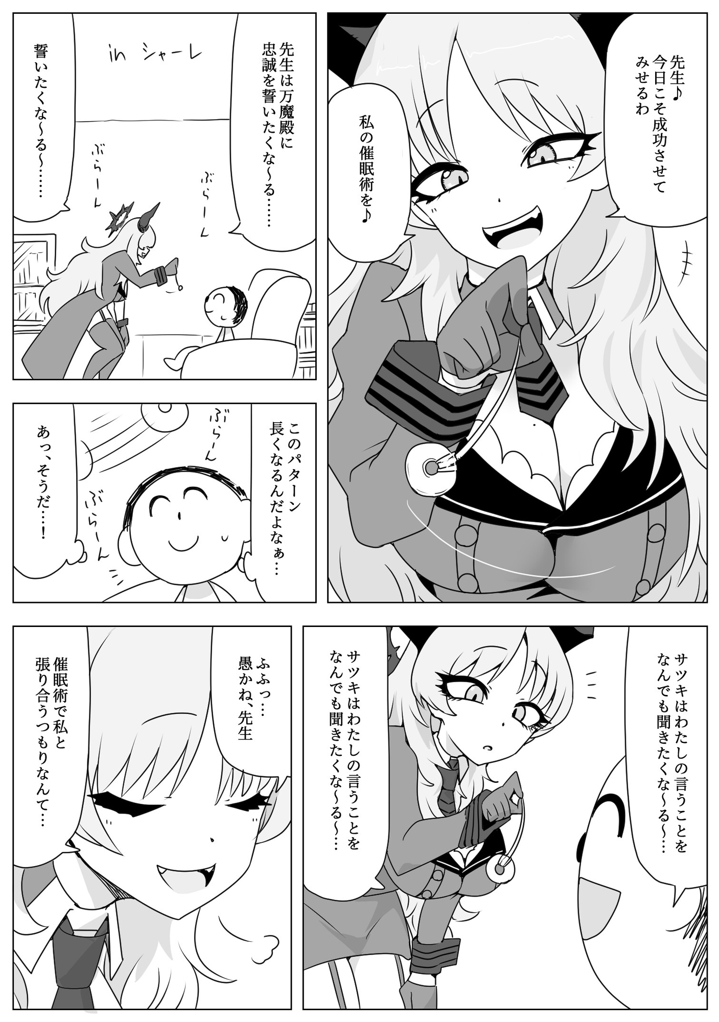 NKウルトラ催○返し！ – Preview 2