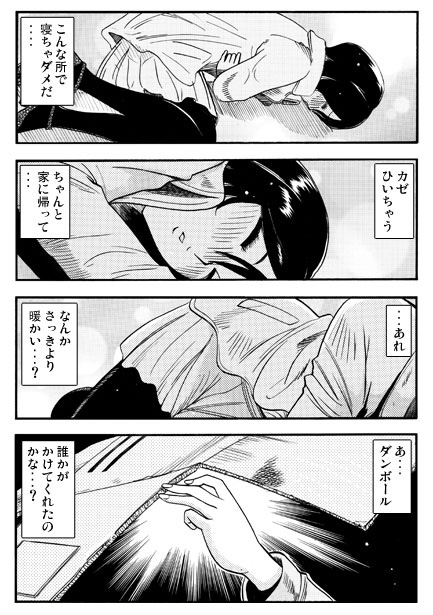 泥酔注意報 – Preview 2