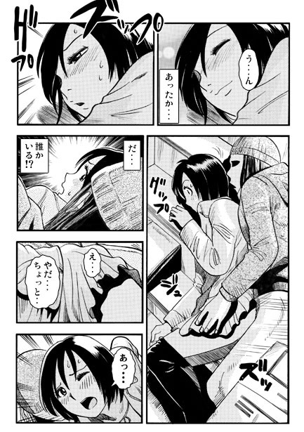 泥酔注意報 – Preview 3