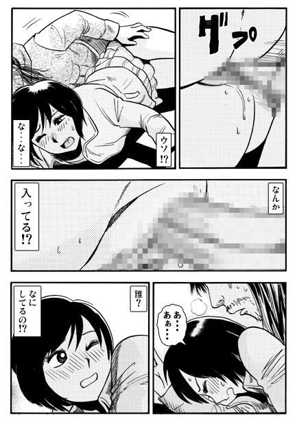 泥酔注意報 – Preview 4