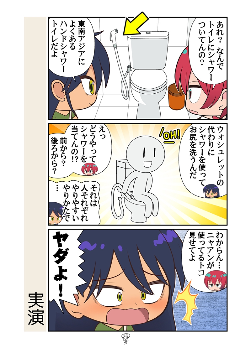 ニャアンベトナム – Preview 11