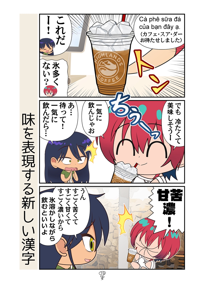 ニャアンベトナム – Preview 8