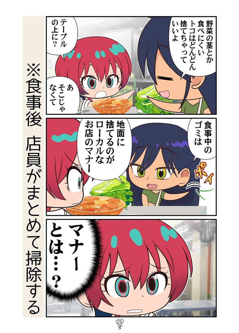 ニャアンベトナム – Preview 10