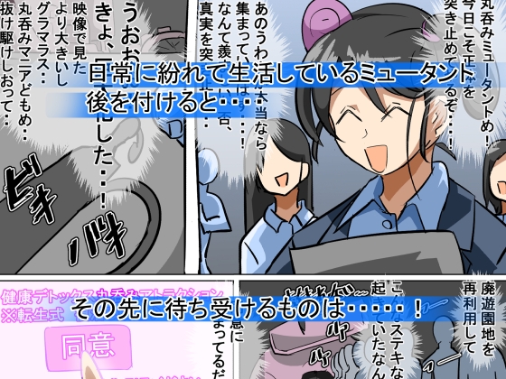 丸呑み→吸収→進化(丸呑みアトラクション) – Preview 4