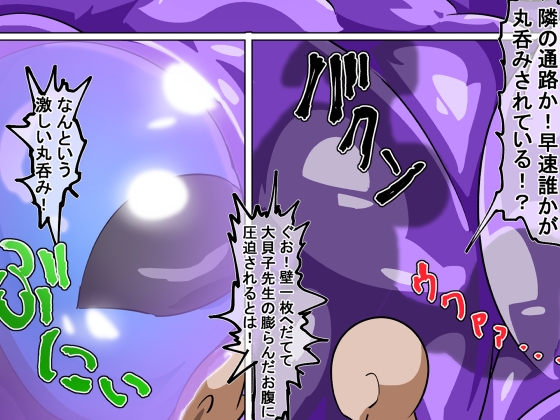 丸呑み→吸収→進化(丸呑みアトラクション) – Preview 6