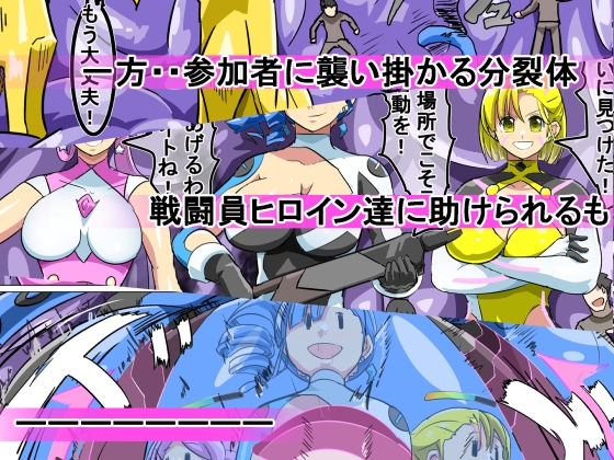 丸呑み→吸収→進化(丸呑みアトラクション) – Preview 8