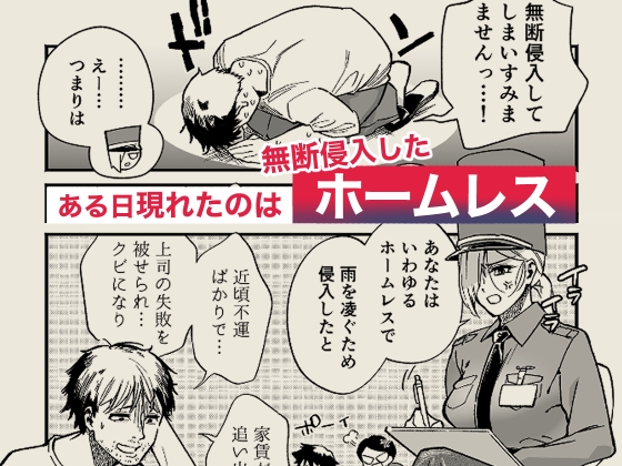 イライラMAX警備員は発情していたので – Preview 3