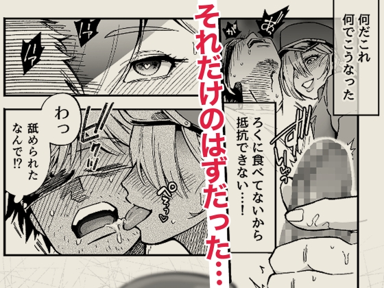 イライラMAX警備員は発情していたので – Preview 6