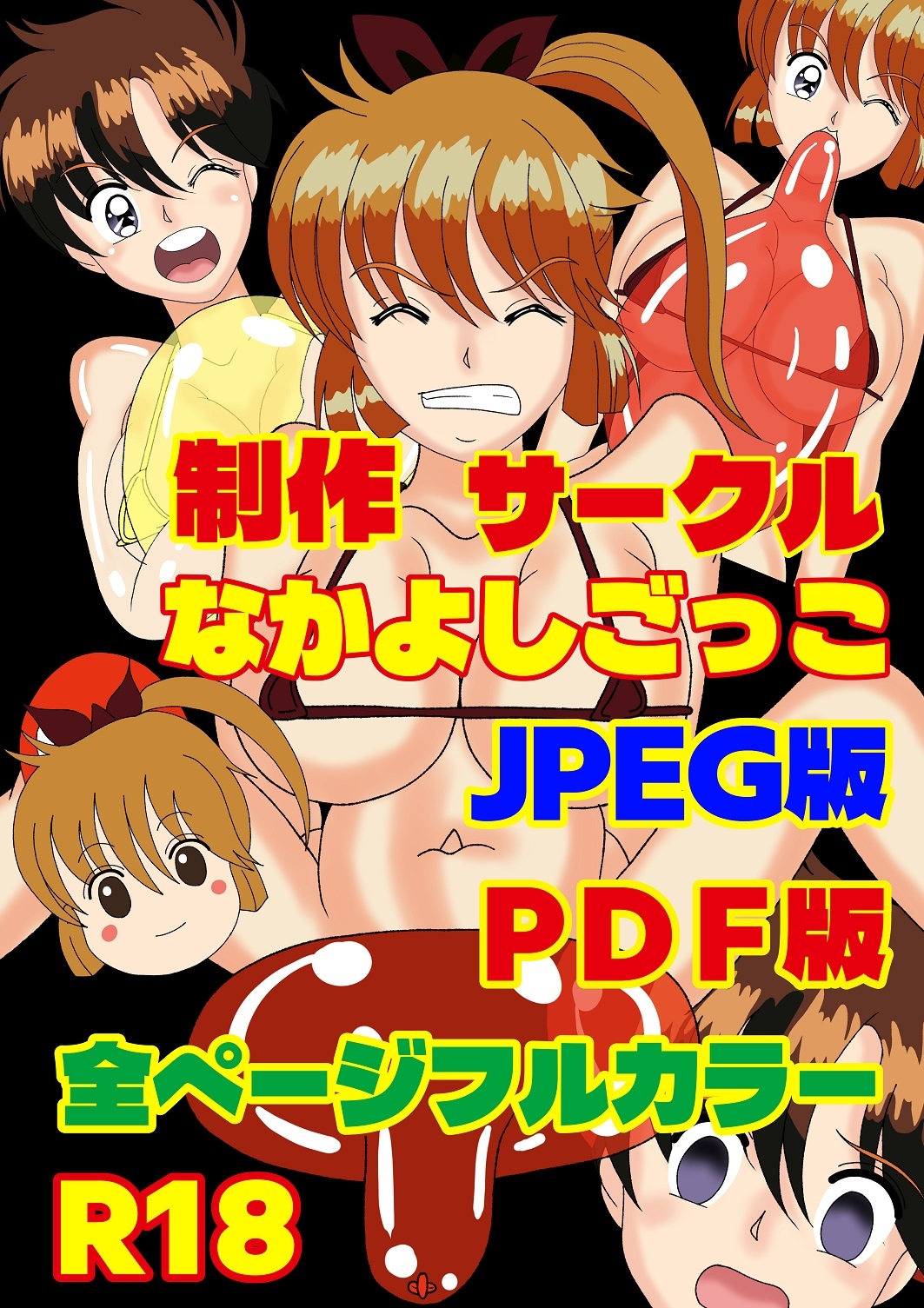 わたし風船割ります2 – Preview 4