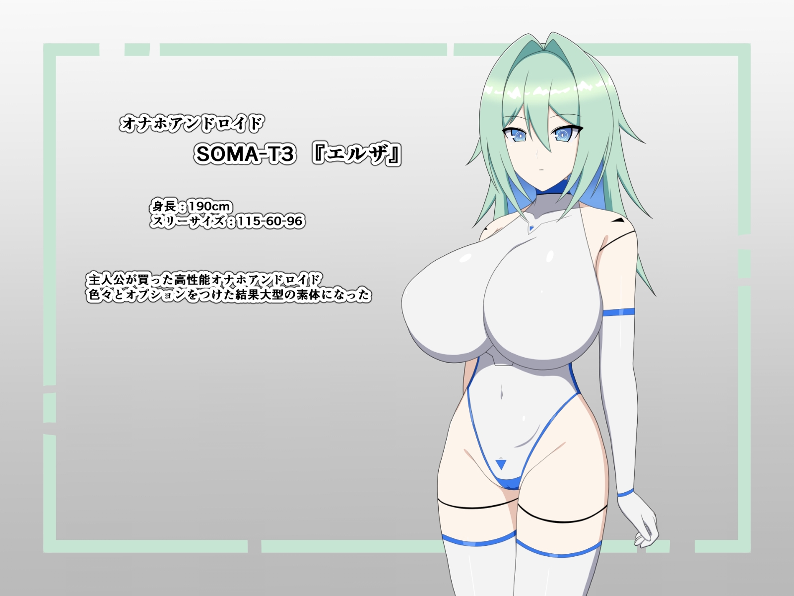 家に来た高身長アンドロイドがドスケベ過ぎる！ – Preview 2