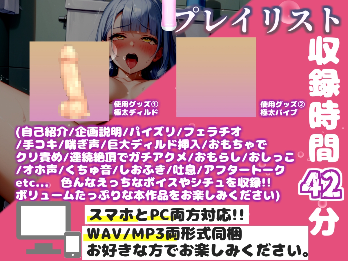【リアル生サウンド】【バレたら即終了】人気Kカップ声優「葵川ゆあ」が家族に隠れてお風呂場おもらしオナニー✨喉奥淫語フェラ&3点責めで連続絶頂オホ声アクメで快楽堕ち – Preview 4