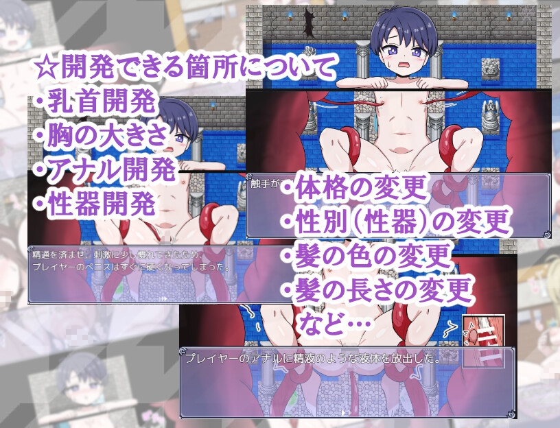 感覚遮断メス化トラップ！ – Preview 4