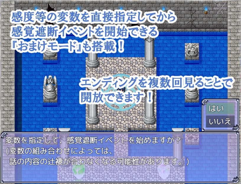 感覚遮断メス化トラップ！ – Preview 9