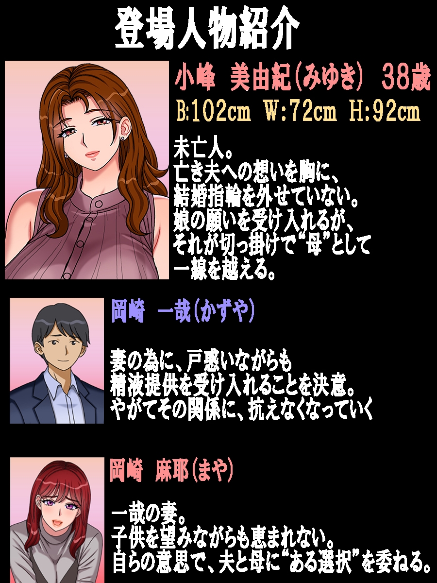 搾精義母に生種付け 妻公認の代理懐胎 – Preview 10