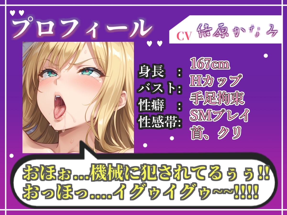 【目隠しx手足拘束x電動ピストン責め】もうダメぇぇぇ///おま●こ快楽地獄 Hカップ女子が巨乳を揺らしながら、無限の快楽地獄責めでおもらし連続絶頂✨【結原かなみ】 – Preview 4