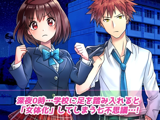 【動画】性転換～妹と兄が入れ変わり…戻るには交尾するしかない！～女体化ビッチ学園 編 – Preview 2