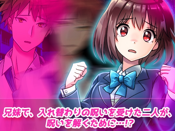 【動画】性転換～妹と兄が入れ変わり…戻るには交尾するしかない！～女体化ビッチ学園 編 – Preview 3