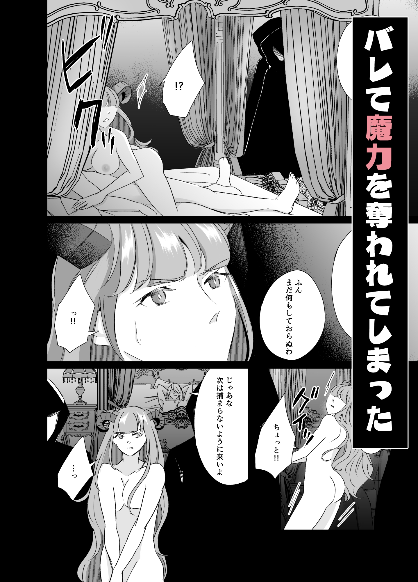 魔力不足サキュバスのえっち配信～魔力回復のため搾精営業しちゃいます～ – Preview 5