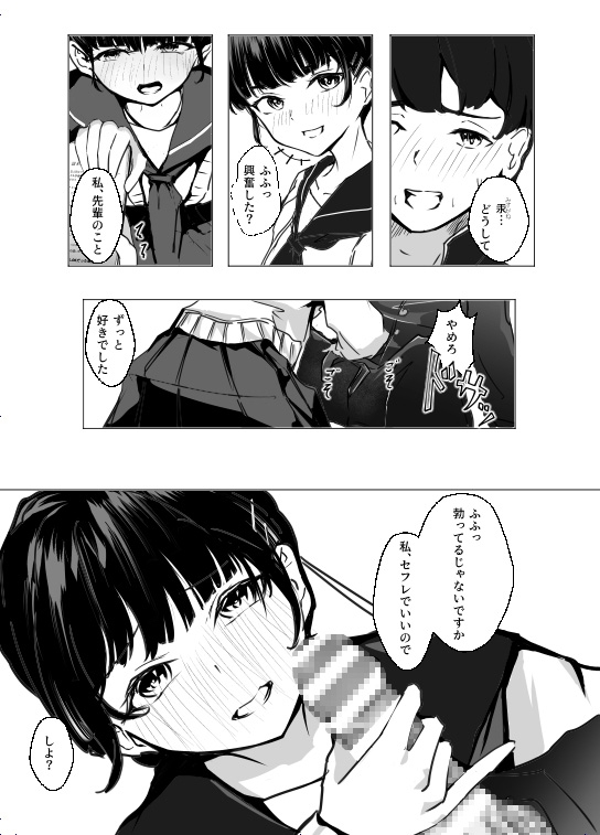 甘い水銀 – Preview 4