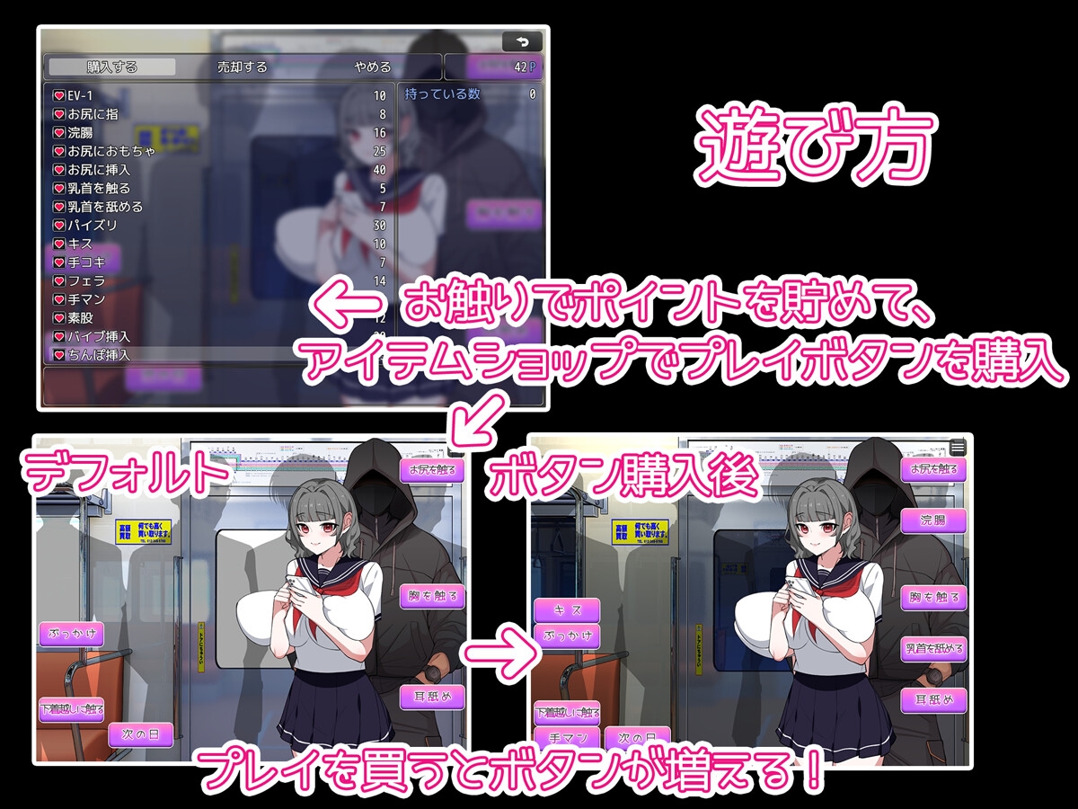 あの子と電車 ～彼女のカラダが俺の手を覚えるまで～ – Preview 3