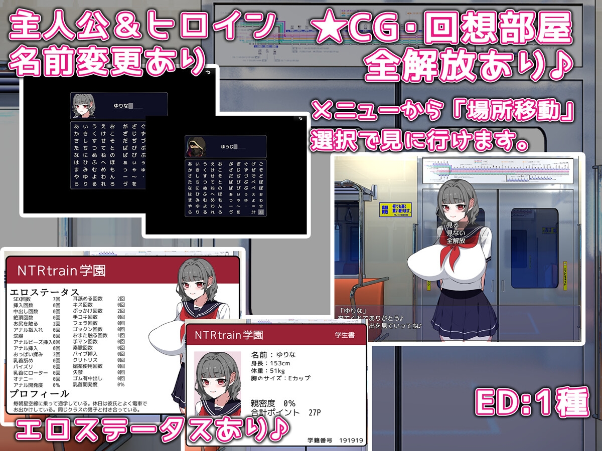 あの子と電車 ～彼女のカラダが俺の手を覚えるまで～ – Preview 5