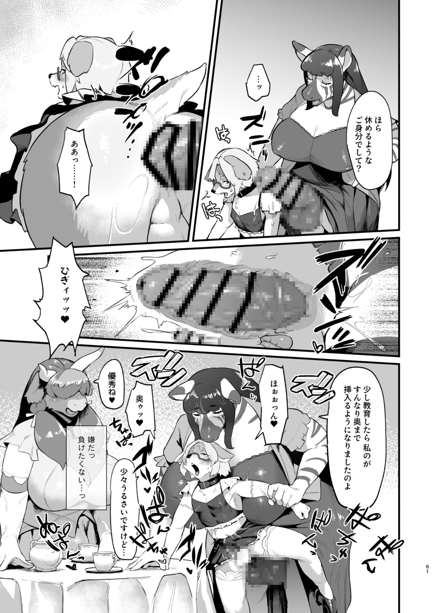 そのたモロもろ