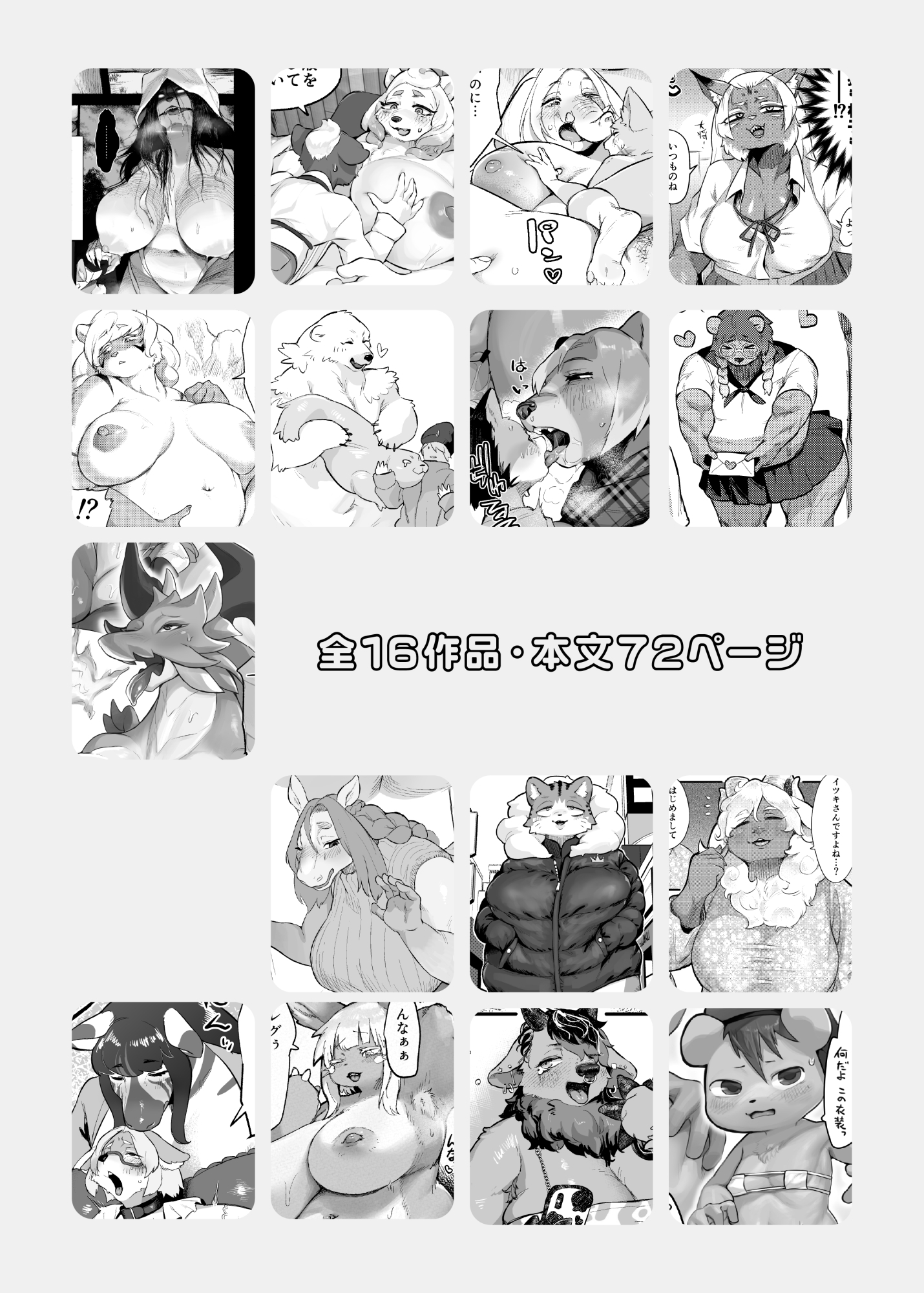 そのたモロもろ