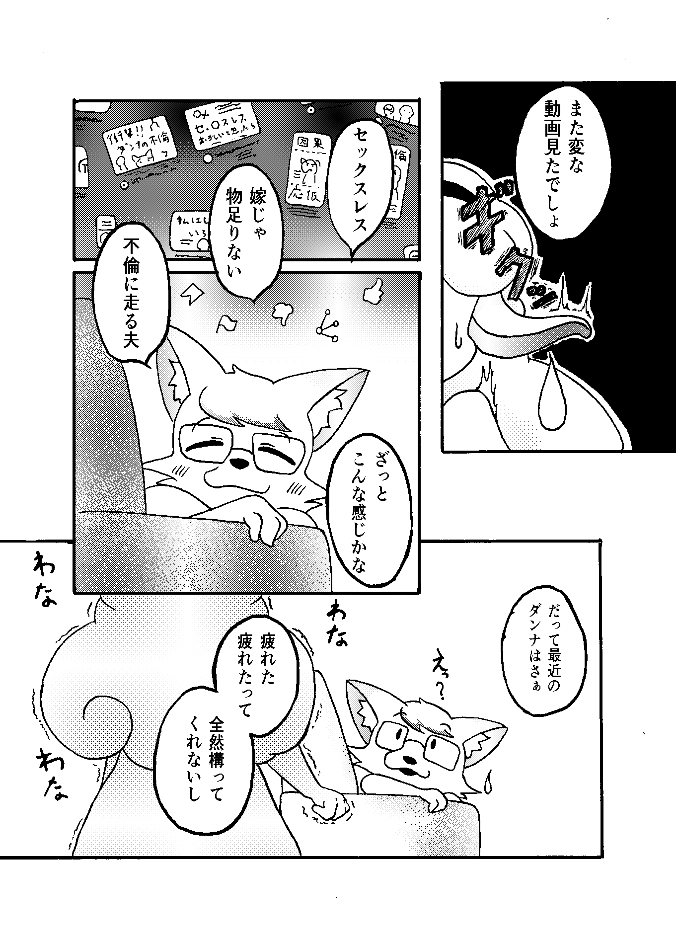 フーフ性活いついつ年 – Preview 6